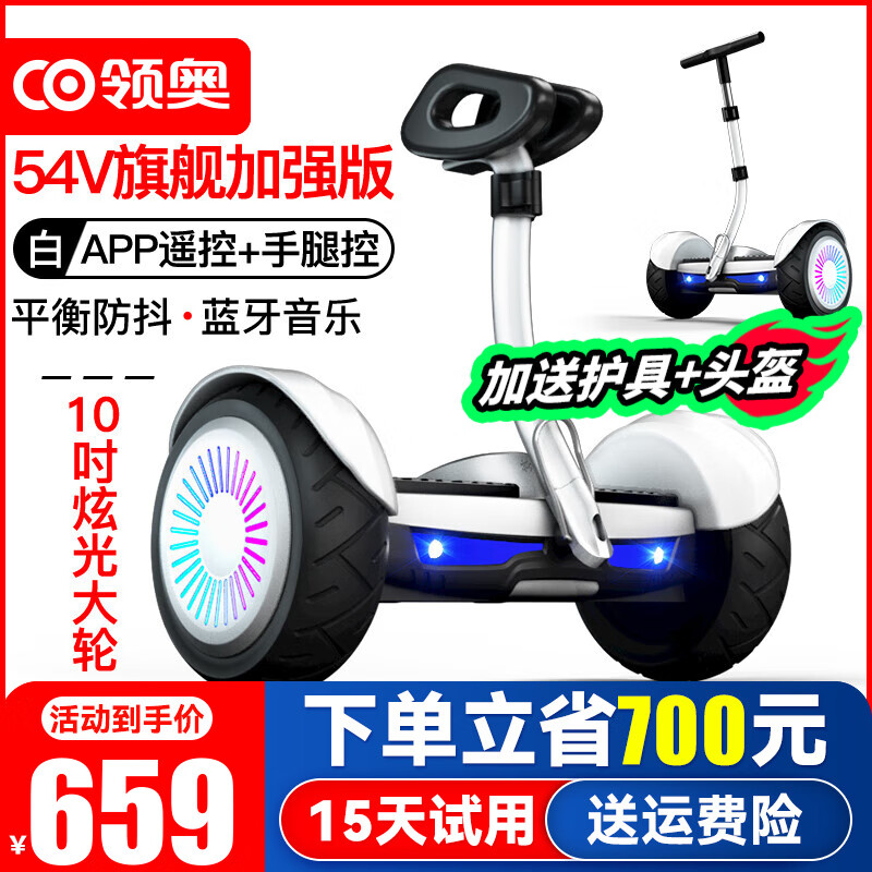 智能平衡车什么牌子好_九号miniPRO2儿童滑步车_平衡车品牌推荐