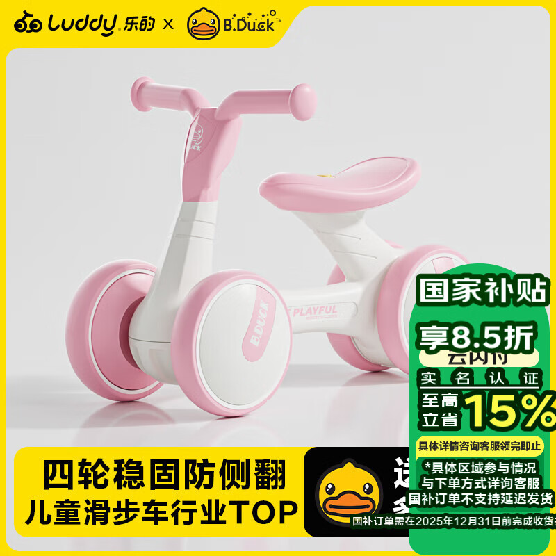 九号miniPRO2儿童滑步车_平衡车品牌推荐_智能平衡车什么牌子好