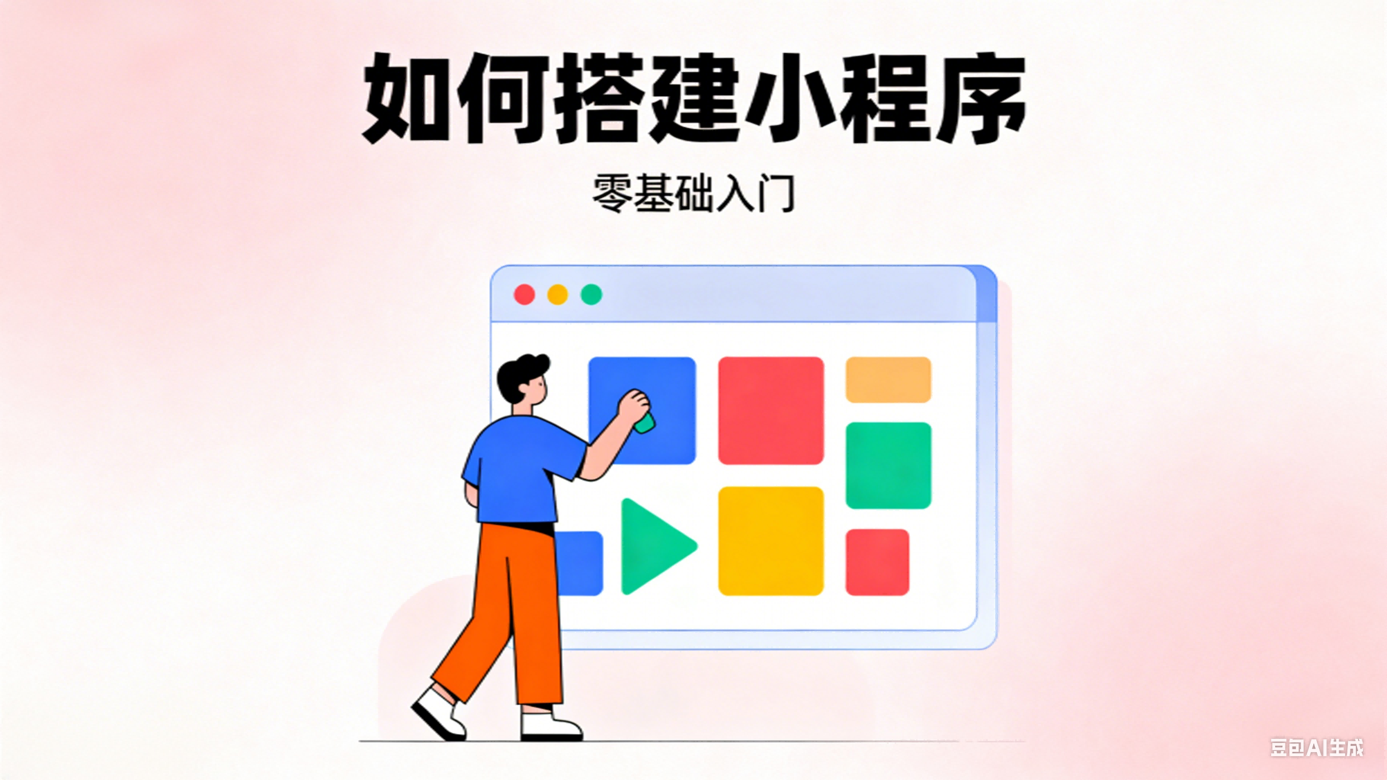 暗网下载 手把手教你开通小程序店铺，超详细流程