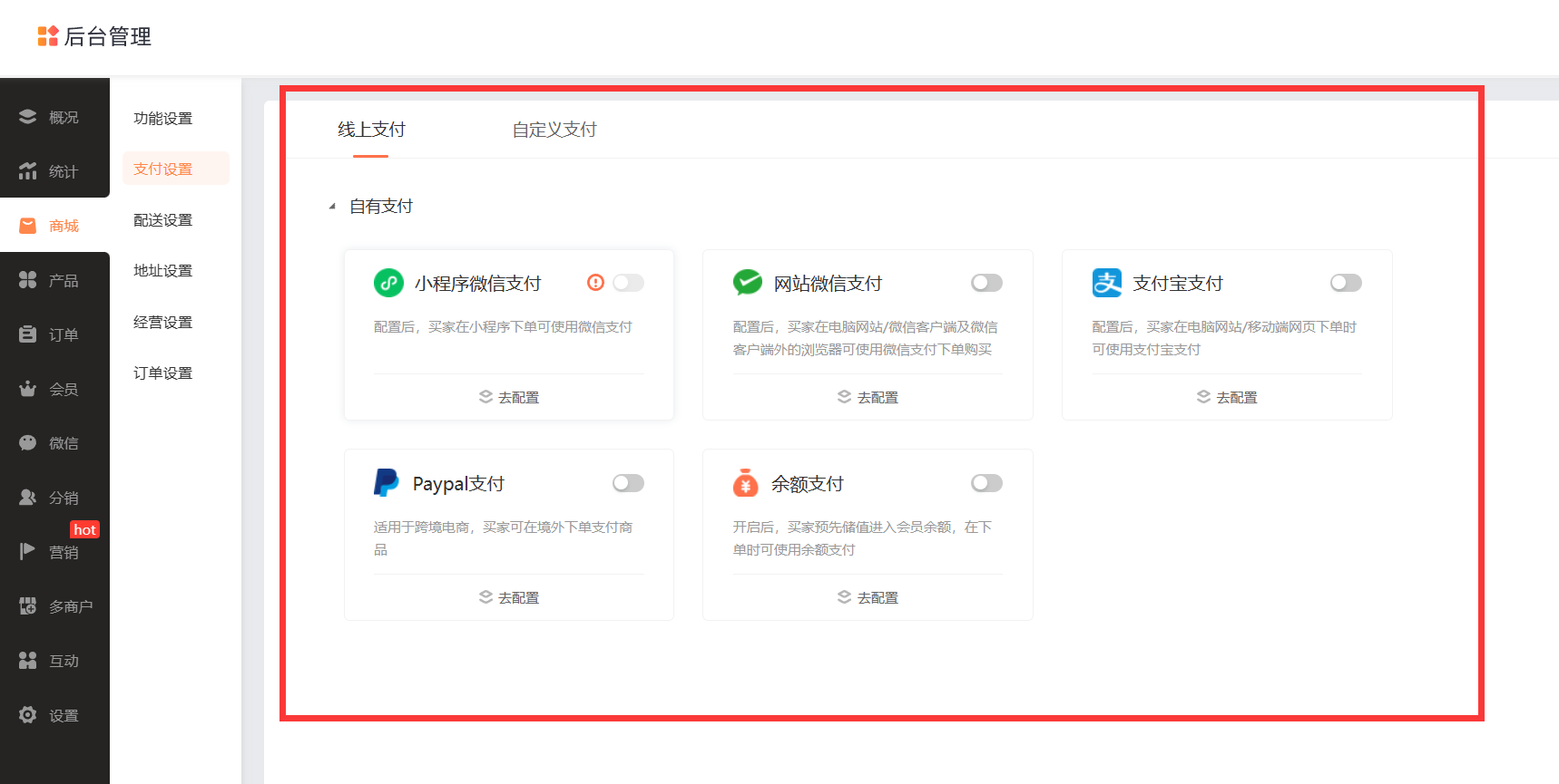 乔拓云小程序搭建教程_商家服务怎么开通_开通小程序店铺流程