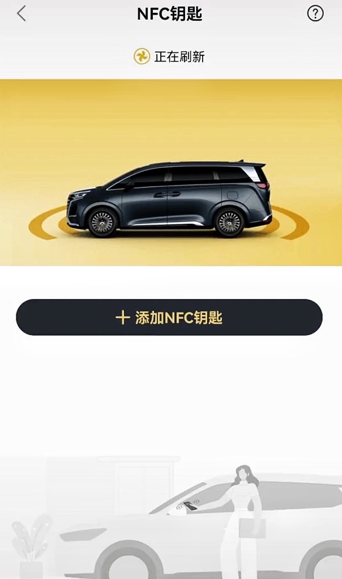 远程控制车窗_手机APP车辆操作_手机智能车遥控器软件