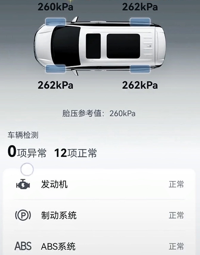 手机智能车遥控器软件_手机APP车辆操作_远程控制车窗