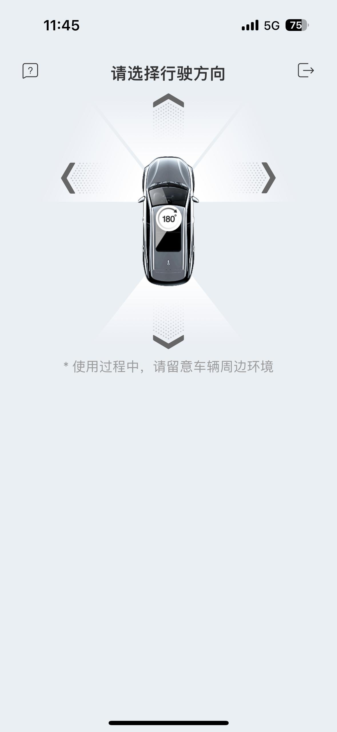 新能源车遥控驾驶体验_手机智能车遥控器软件_比亚迪海豚遥控驾驶功能