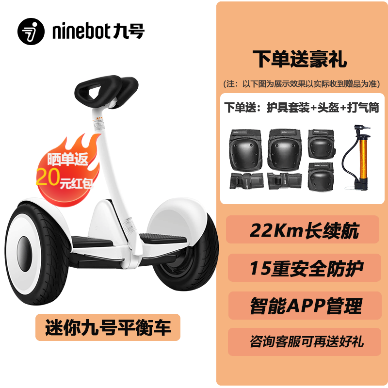 智能平衡车品牌_安全性续航舒适度功能配置价格_智能平衡车选购指南