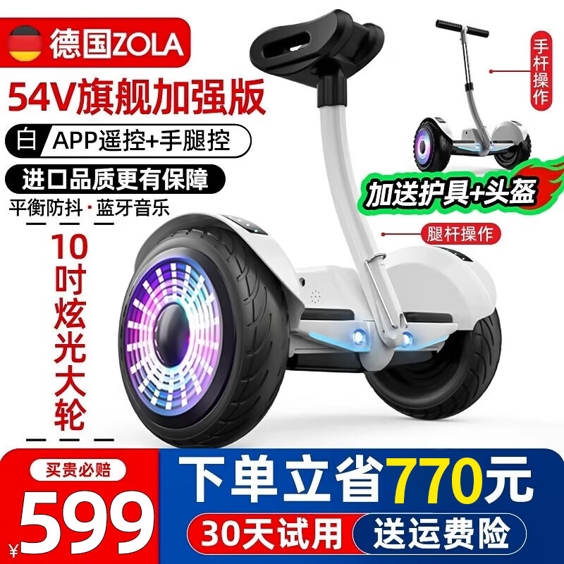 智能平衡车选购指南_智能平衡车品牌_安全性续航舒适度功能配置价格