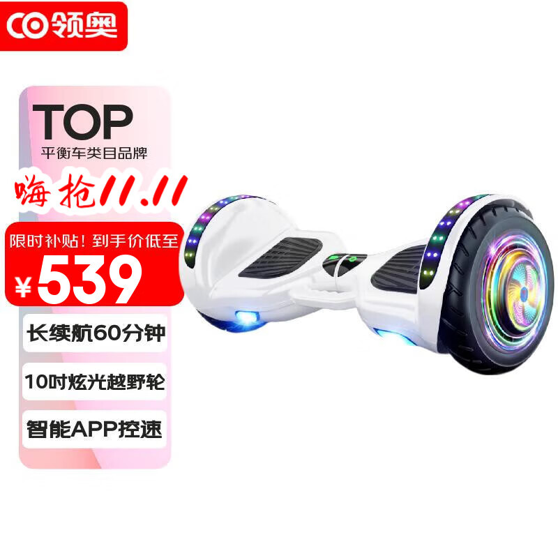 智能平衡车选购指南_安全性续航舒适度功能配置价格_智能平衡车品牌