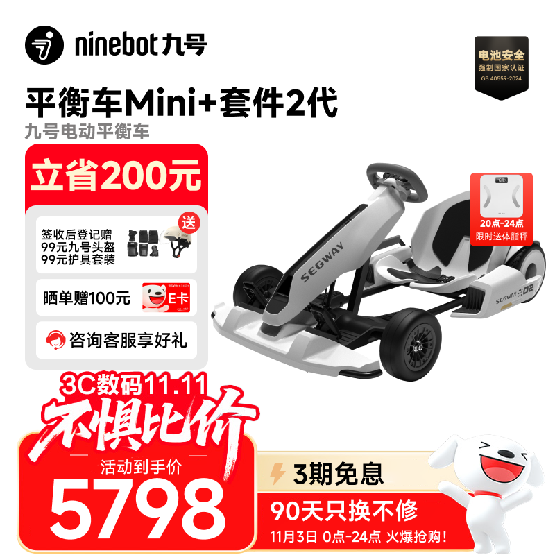 智能平衡车选购指南_智能平衡车品牌_安全性续航舒适度功能配置价格