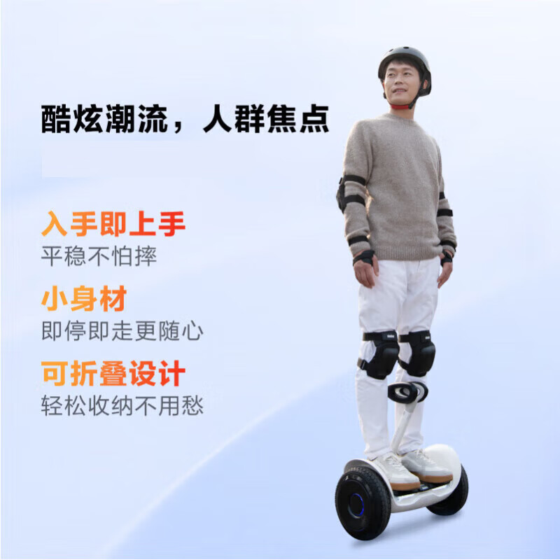 智能平衡车选购指南_2024年最佳智能平衡车推荐_智能平衡车品牌