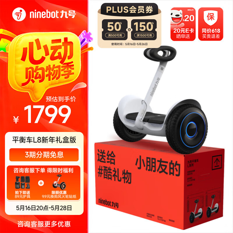 暗网下载 智能平衡车哪个牌子性价比高？推荐这5款，操控更稳，出行更轻松