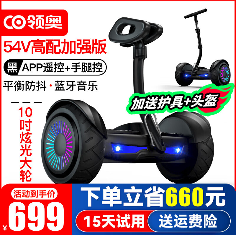 智能平衡车品牌_智能平衡车推荐_九号平衡车评测