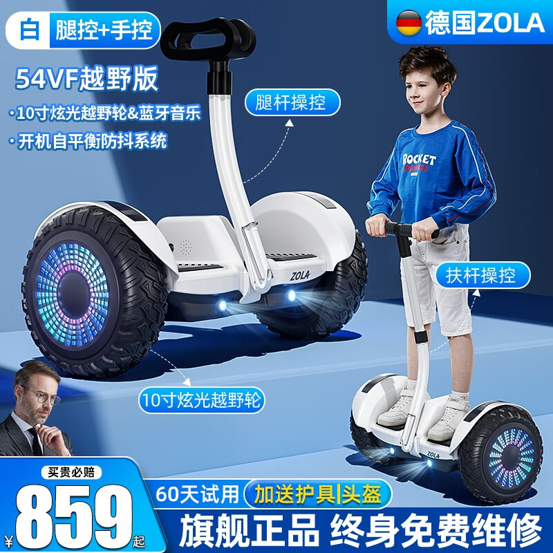 九号平衡车评测_智能平衡车品牌_智能平衡车推荐