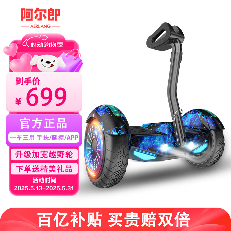 智能平衡车推荐_九号平衡车评测_智能平衡车品牌