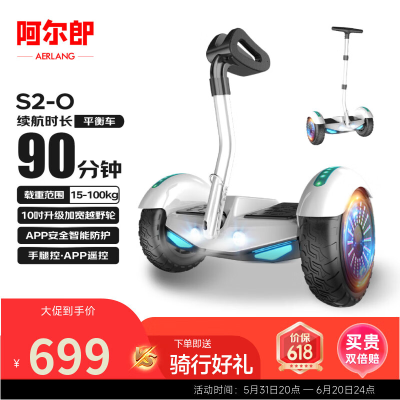 智能平衡车品牌_电动平衡车品牌选择_安全性用户体验