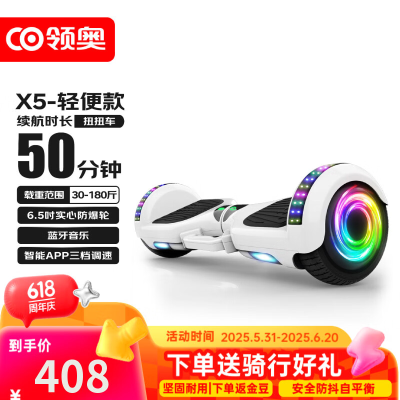 智能平衡车品牌_安全性用户体验_电动平衡车品牌选择