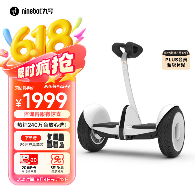 智能平衡车品牌_安全性用户体验_电动平衡车品牌选择