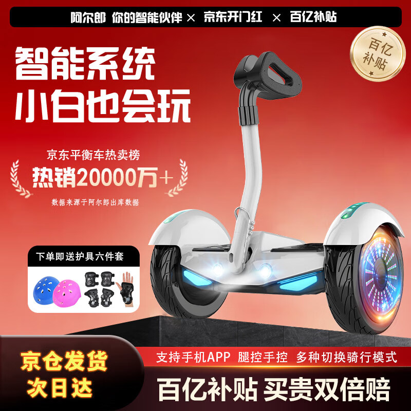 智能平衡车选购指南_智能平衡车品牌_安全续航品牌口碑