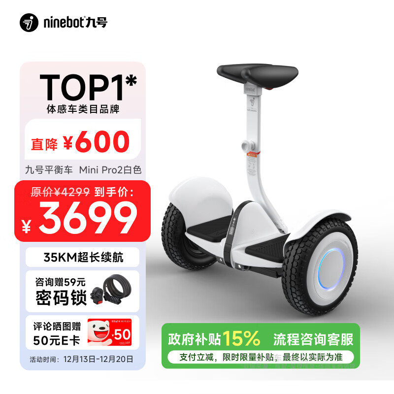 智能平衡车品牌_安全续航品牌口碑_智能平衡车选购指南