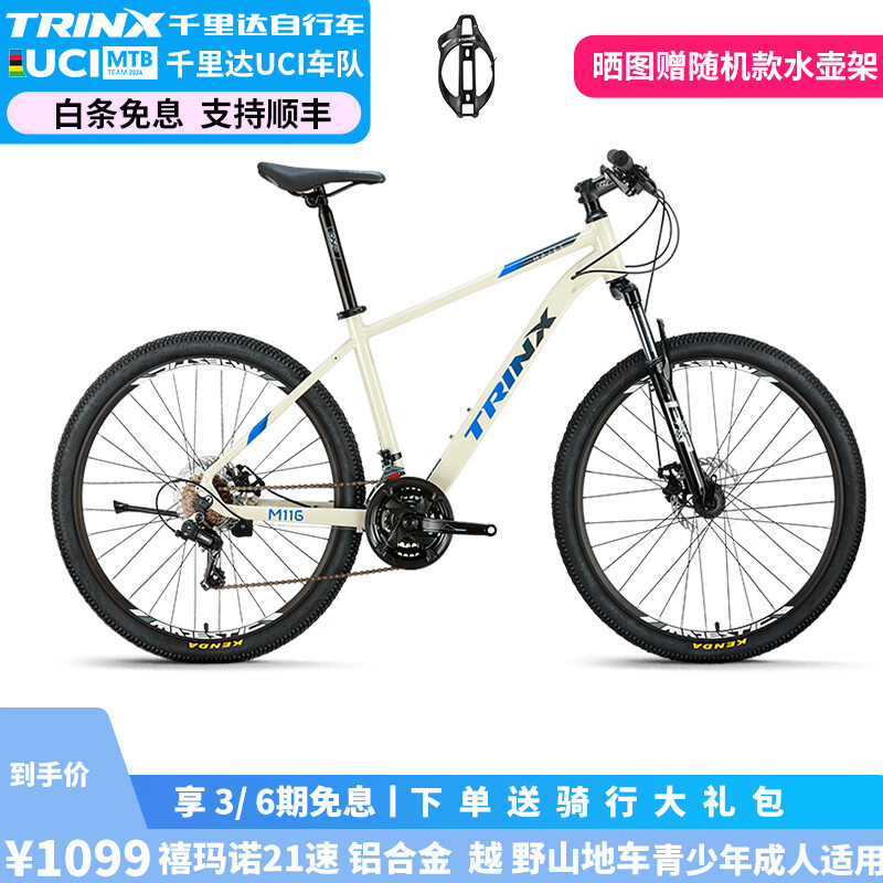 捷安特美利达喜德盛山地自行车推荐_比安奇比捷安特哪个好_山地自行车品牌排行榜前十名