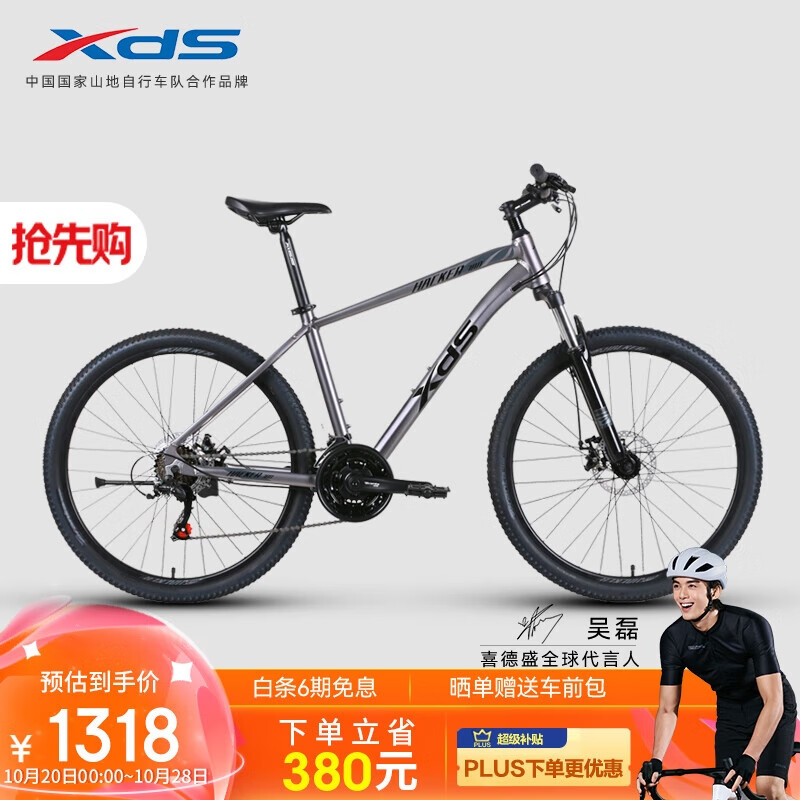 暗网下载 山地自行车哪个牌子好 山地自行车品牌排行榜前十名