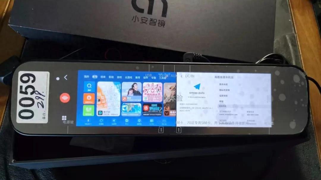 暗网下载 199元的安卓后视镜，8.9寸大屏支持导航，还是行车记录仪