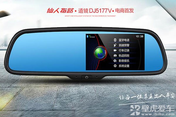 车小丫智能后视镜价格_专车专用智能后视镜 行车记录仪 固定测速预警