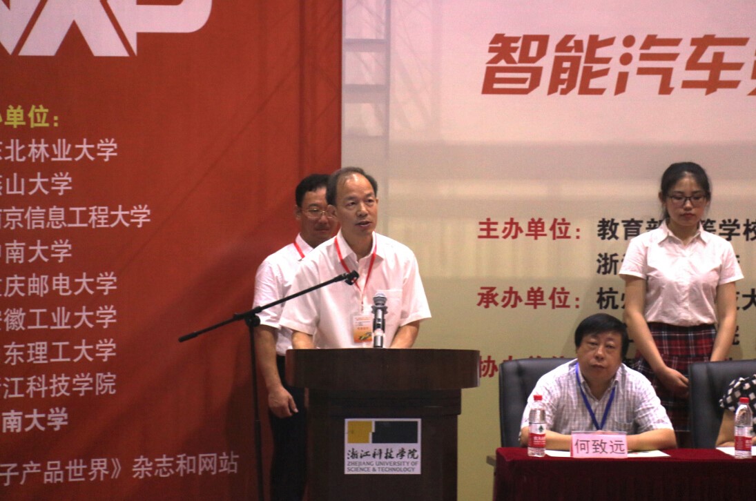2026恩智浦智能车大赛_2016全国大学生智能汽车竞赛浙江赛区_浙江科技学院智能汽车竞赛