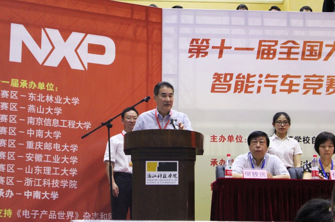 2016全国大学生智能汽车竞赛浙江赛区_2026恩智浦智能车大赛_浙江科技学院智能汽车竞赛