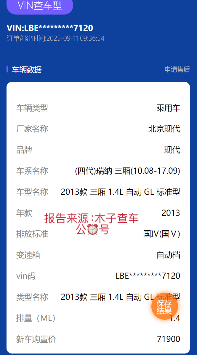 车架号查车型_二手车车架号查询_自行车车架品牌