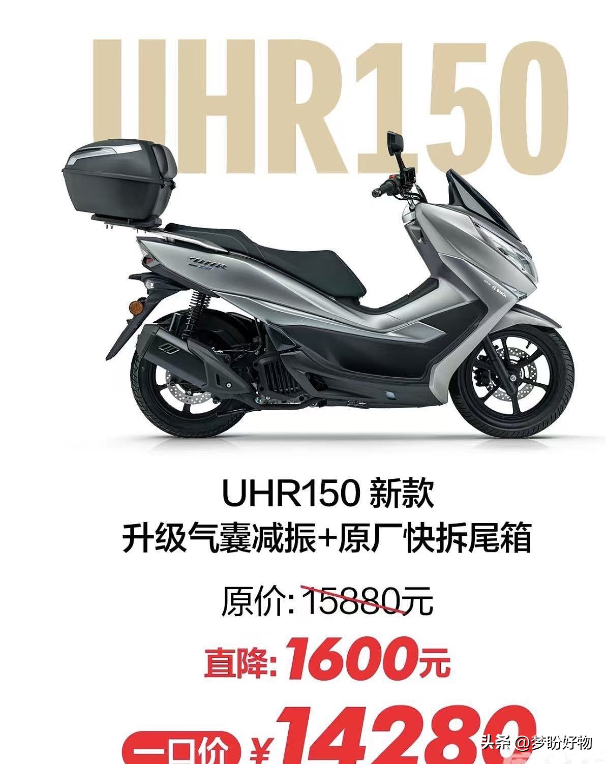 轻量化150踏板排名_自行车车架品牌_豪爵UFR150评测