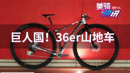 暗网下载 时隔5年再现荣光？Cannondale新款超六