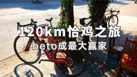 三条汉子,一个周末,英德吃鸡