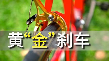 壕气外露:富律业旗舰超轻刹车夹器