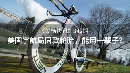 倍耐力听了也脑壳疼,NASA同款火星变形轮胎听说可以用一辈子