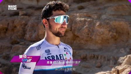 弗鲁姆的新装 昔日环赛霸主迎接新赛季| 美骑快讯333