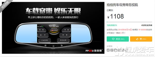 车小丫智能后视镜价格_众筹平台智能后视镜分析_智能后视镜众筹失败原因