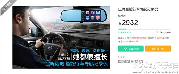 车小丫智能后视镜价格_智能后视镜众筹失败原因_众筹平台智能后视镜分析